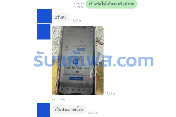 ทีมงานรับประเมินปัญหาบัญชี Facebook ฟรีโดยไม่คิดค่าบริการ